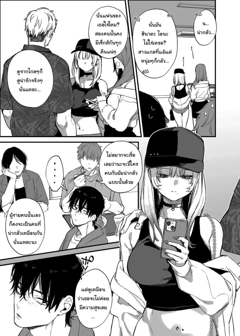 ขอฉันนอนด้วยคนนะ โอตาคุคุง